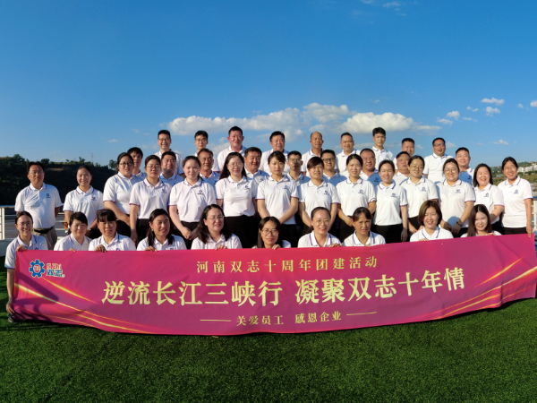 “雙”贏平臺，“志”等你來——河南雙志廣納賢才