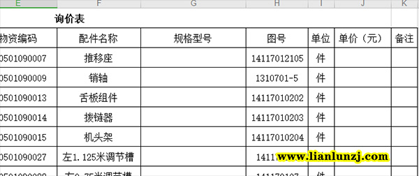 14117010203是刮板機撥鏈器圖號嗎？