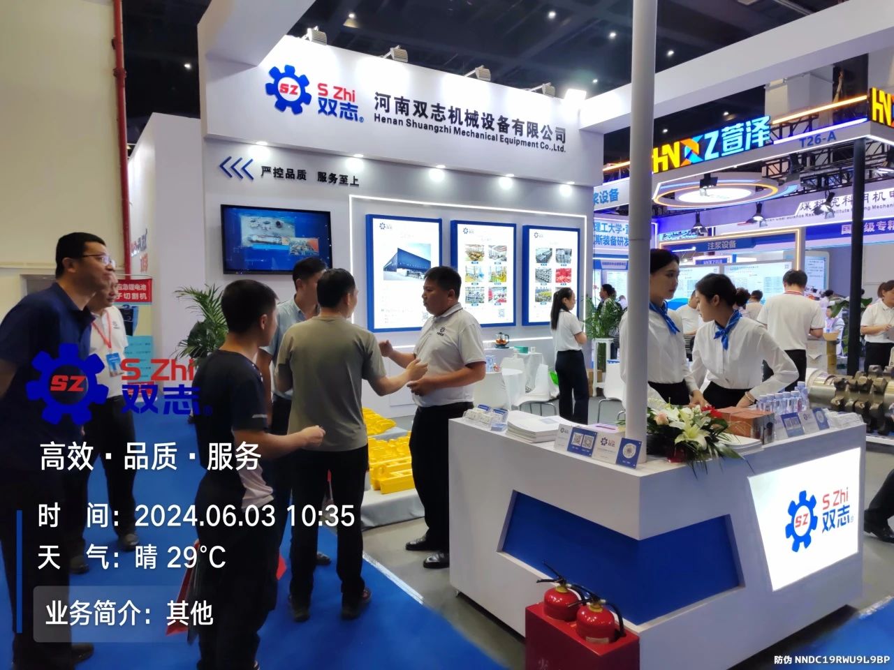 鄭州煤礦博覽會，我們在T24展位等您！_河南雙志