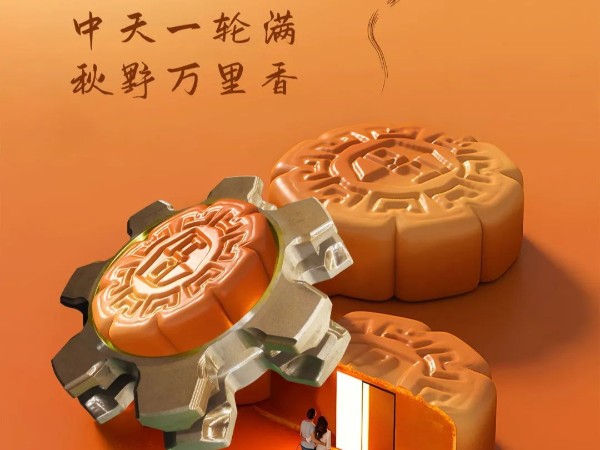 中秋|花好月圓，情滿中秋