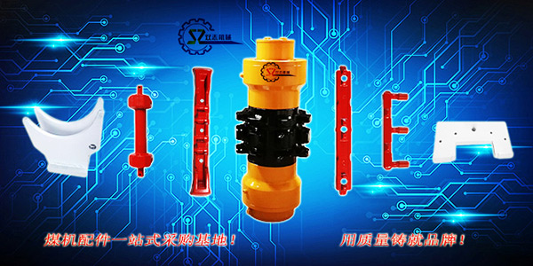 鄭州在哪里能進(jìn)行轉(zhuǎn)載機(jī)配件批發(fā)？有煤機(jī)配件廠家嗎？