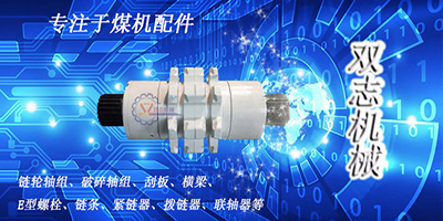 關(guān)于刮板輸送機(jī)配件您能做到第2條嗎？