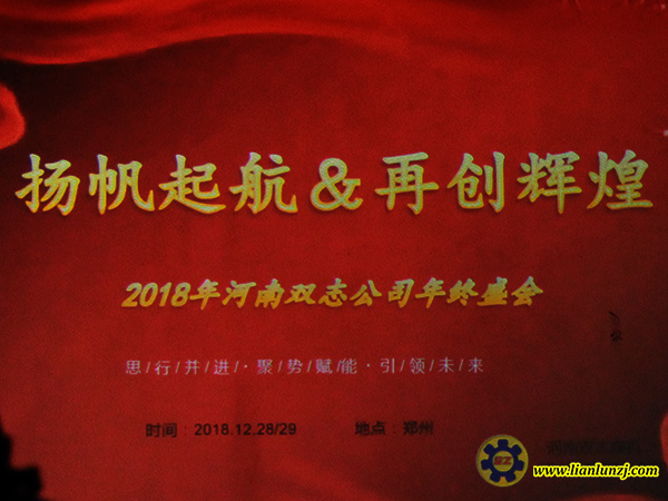 總結(jié)2018，規(guī)劃2019，雙志機(jī)械向未來(lái)沖鋒！