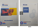 宣傳彩頁更新換代，見證雙志穩(wěn)步發(fā)展
